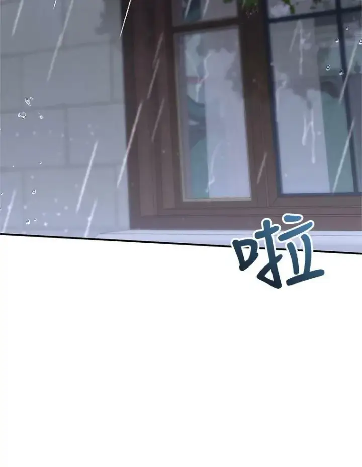 漫画《宝贝皇后殿下》28.礼物第74张图