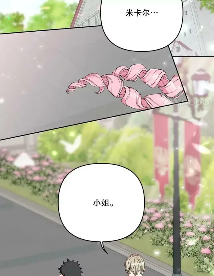 漫画《宝贝皇后殿下》28.礼物第8张图