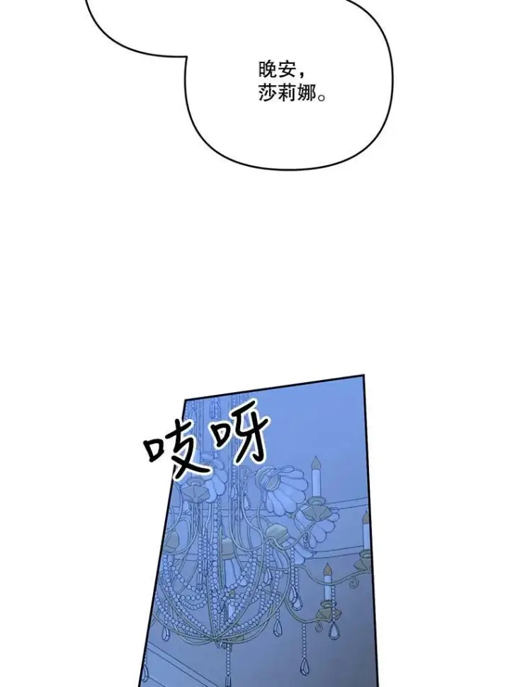 漫画《宝贝皇后殿下》28.礼物第81张图
