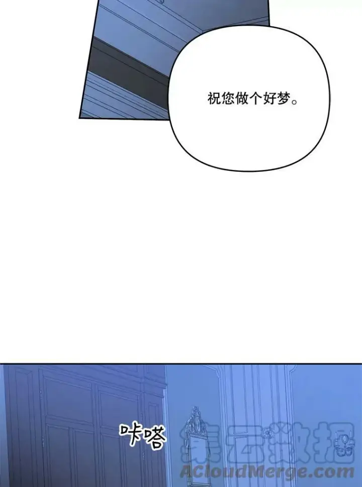 漫画《宝贝皇后殿下》28.礼物第82张图