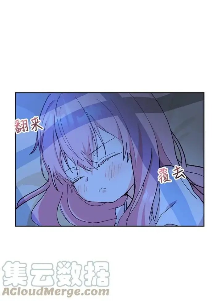 漫画《宝贝皇后殿下》28.礼物第85张图