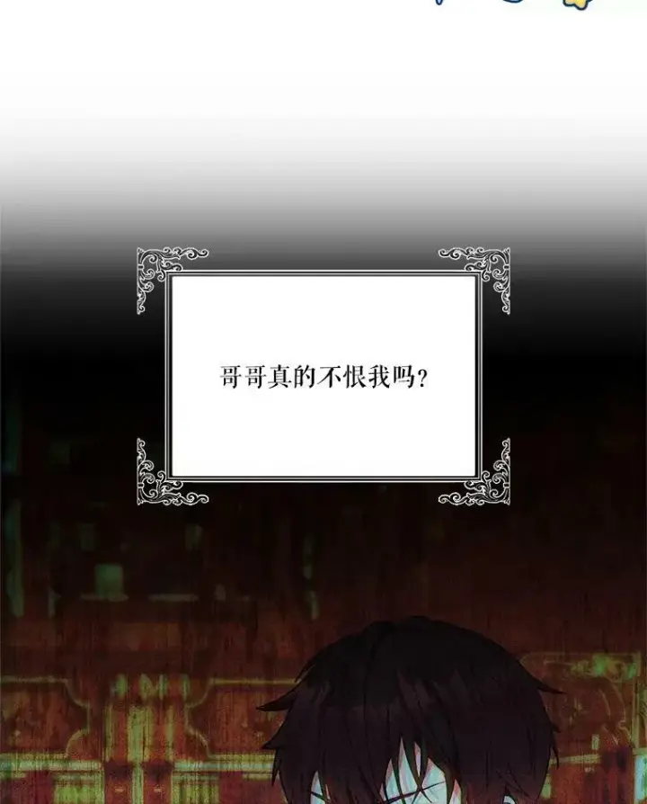 漫画《宝贝皇后殿下》28.礼物第87张图