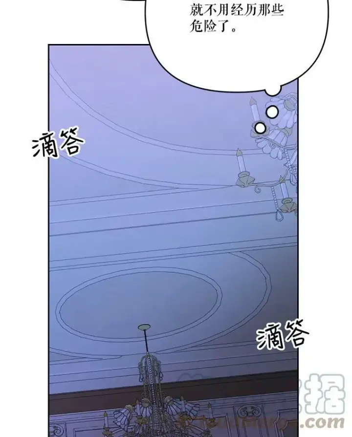 漫画《宝贝皇后殿下》28.礼物第91张图