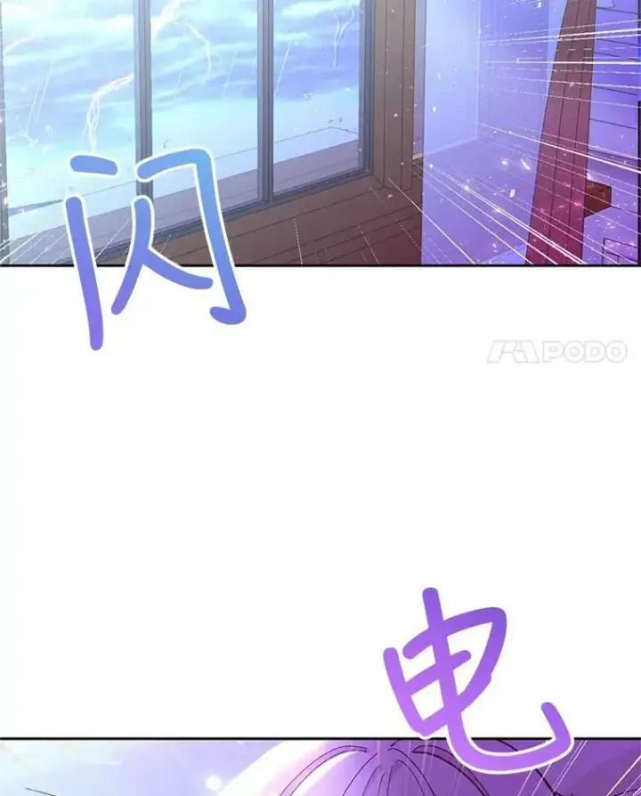 漫画《宝贝皇后殿下》28.礼物第93张图