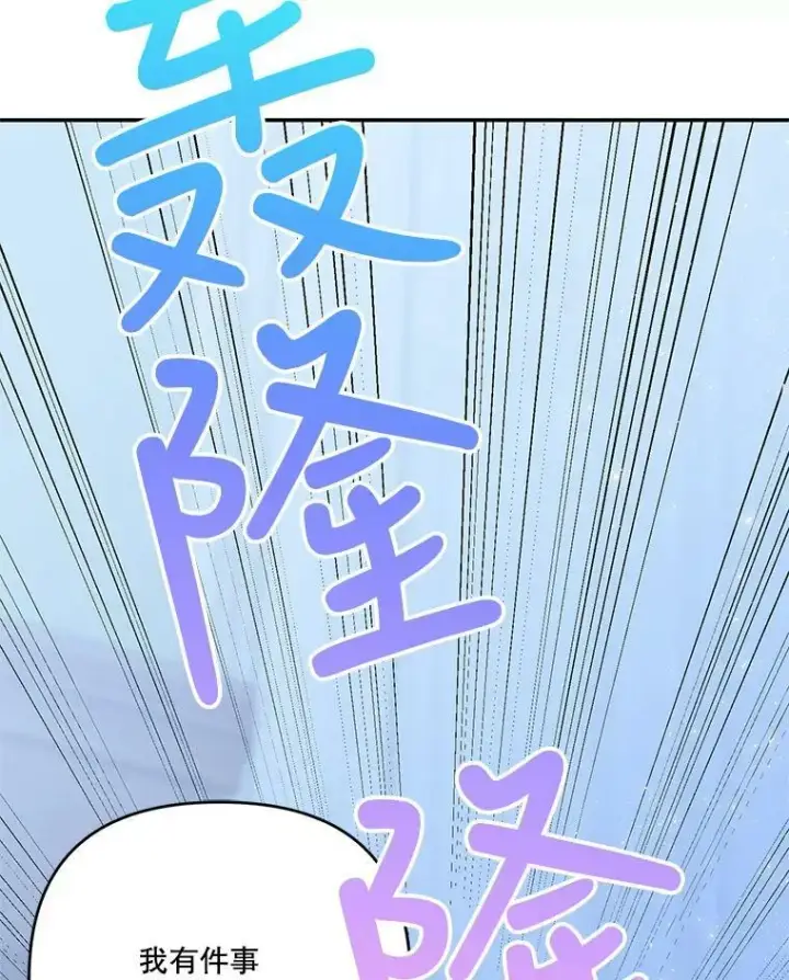 漫画《宝贝皇后殿下》28.礼物第95张图