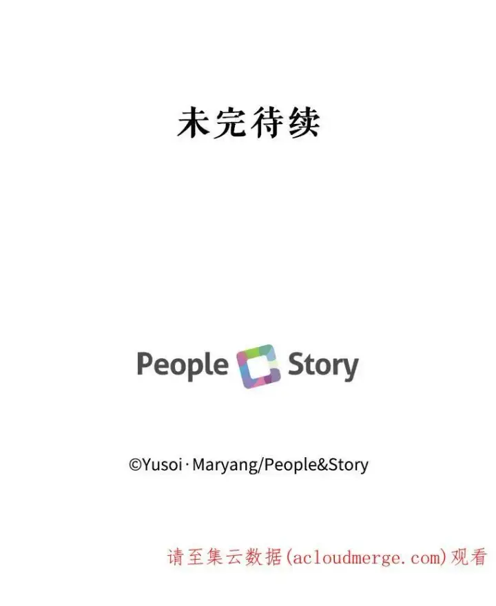 漫画《宝贝皇后殿下》28.礼物第98张图