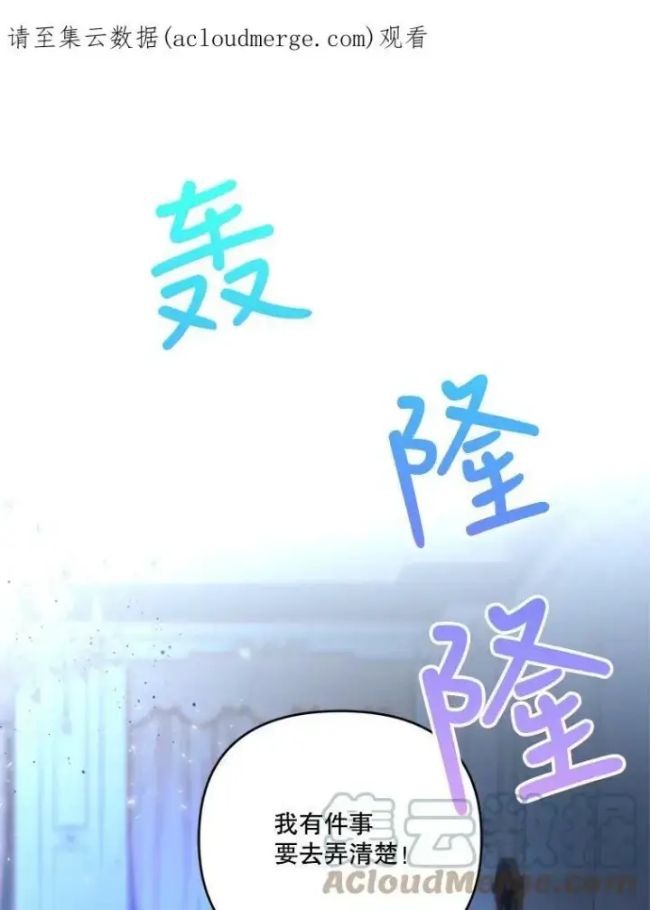 漫画《宝贝皇后殿下》28.礼物第99张图