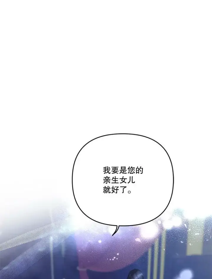 漫画《宝贝皇后殿下》30.睡前故事第3张图