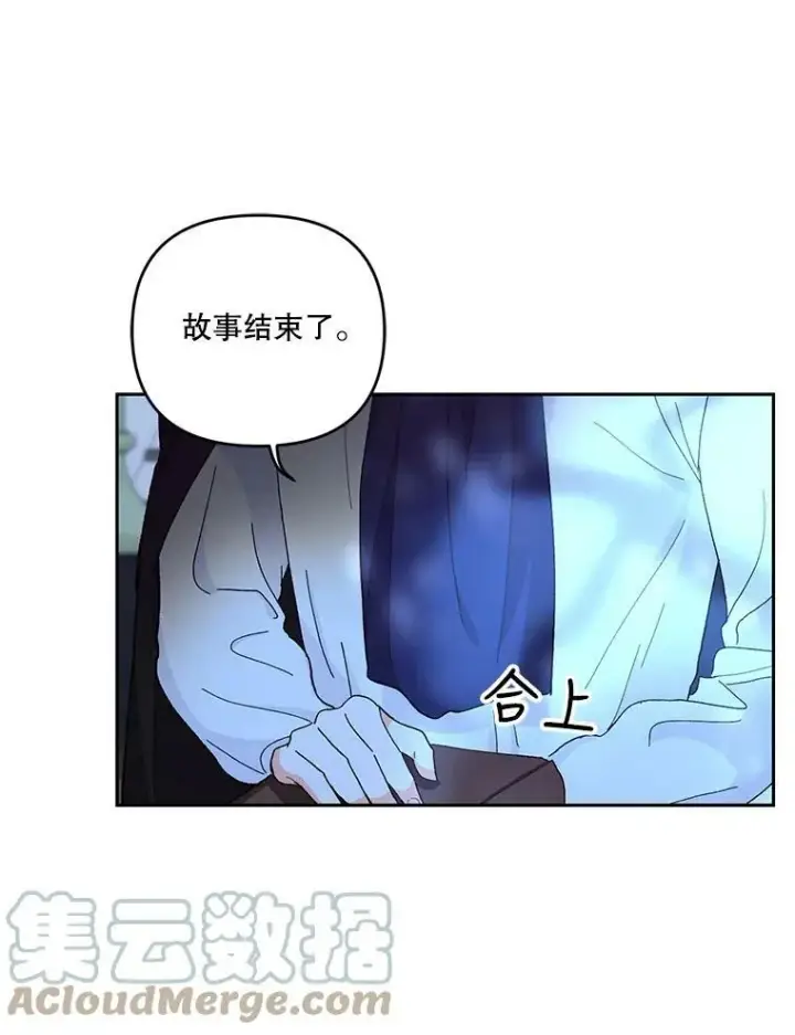 漫画《宝贝皇后殿下》30.睡前故事第33张图