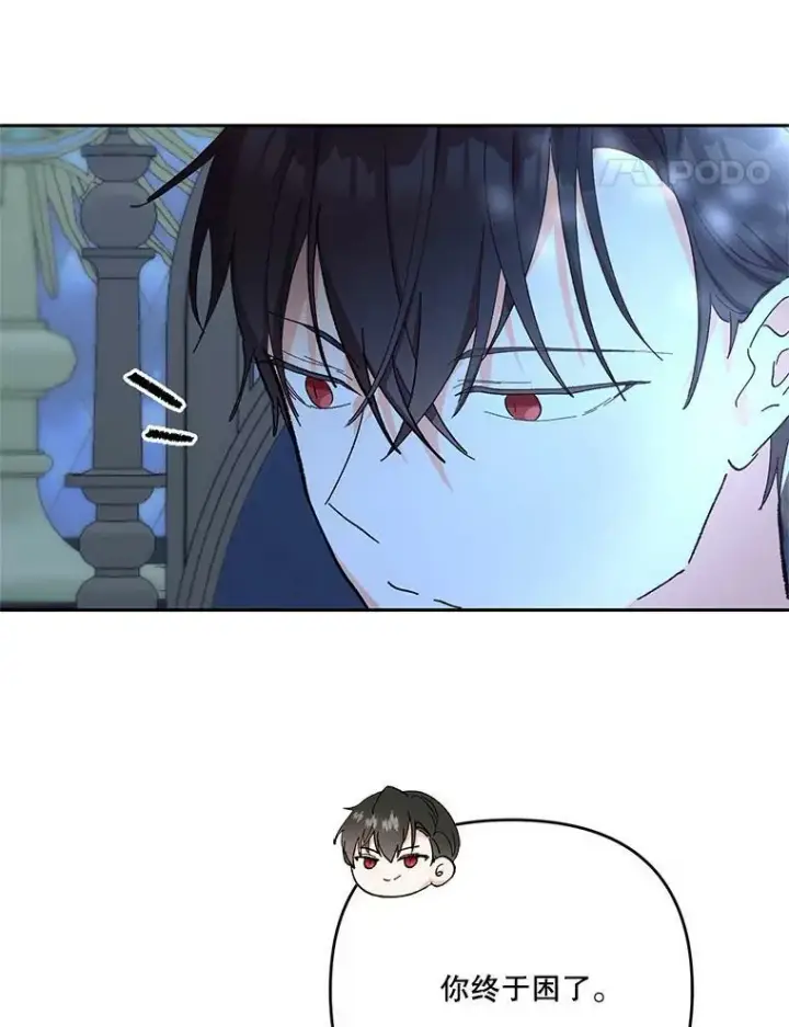 漫画《宝贝皇后殿下》30.睡前故事第34张图