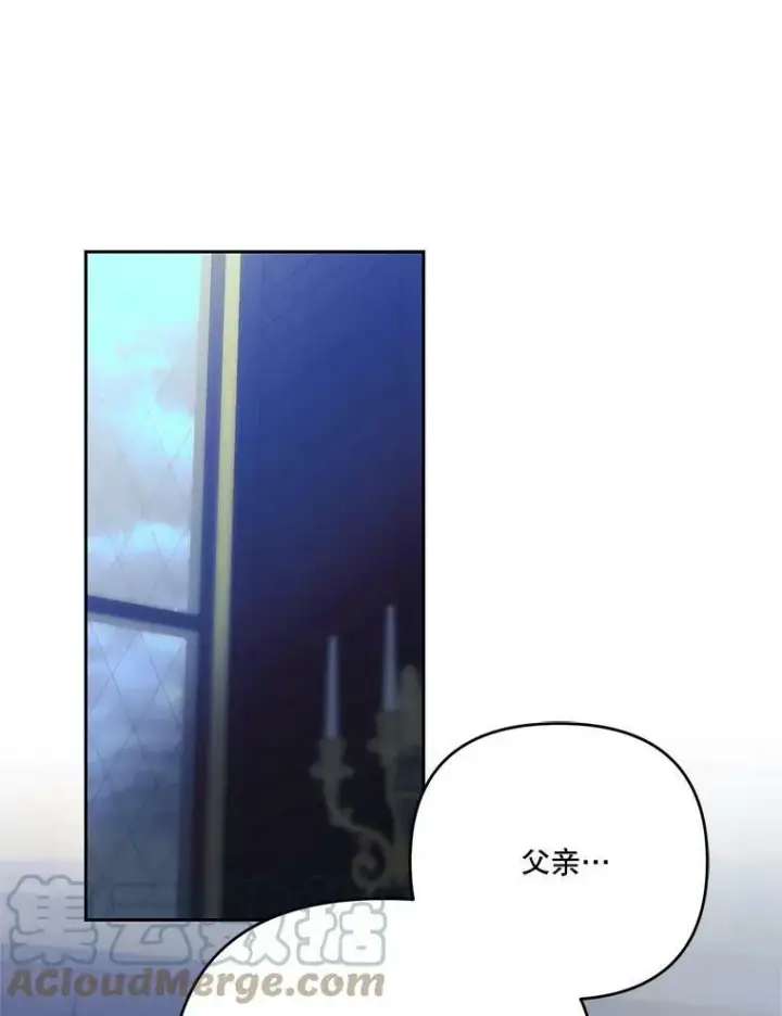漫画《宝贝皇后殿下》30.睡前故事第65张图