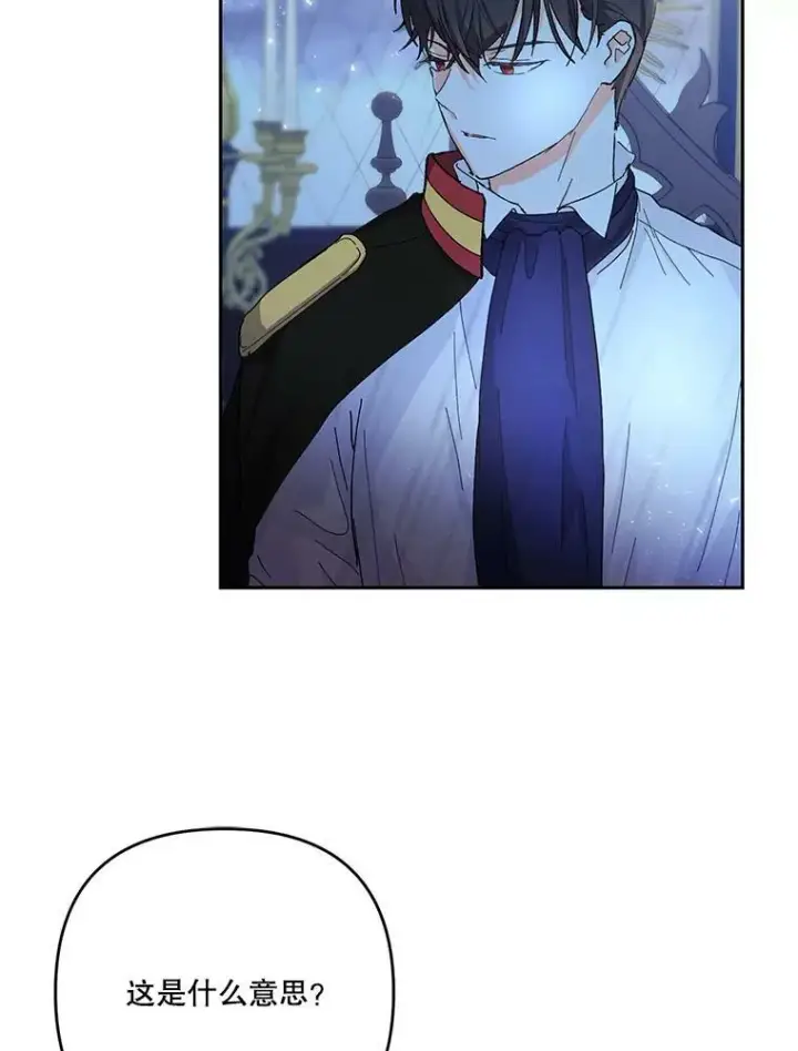 漫画《宝贝皇后殿下》30.睡前故事第7张图