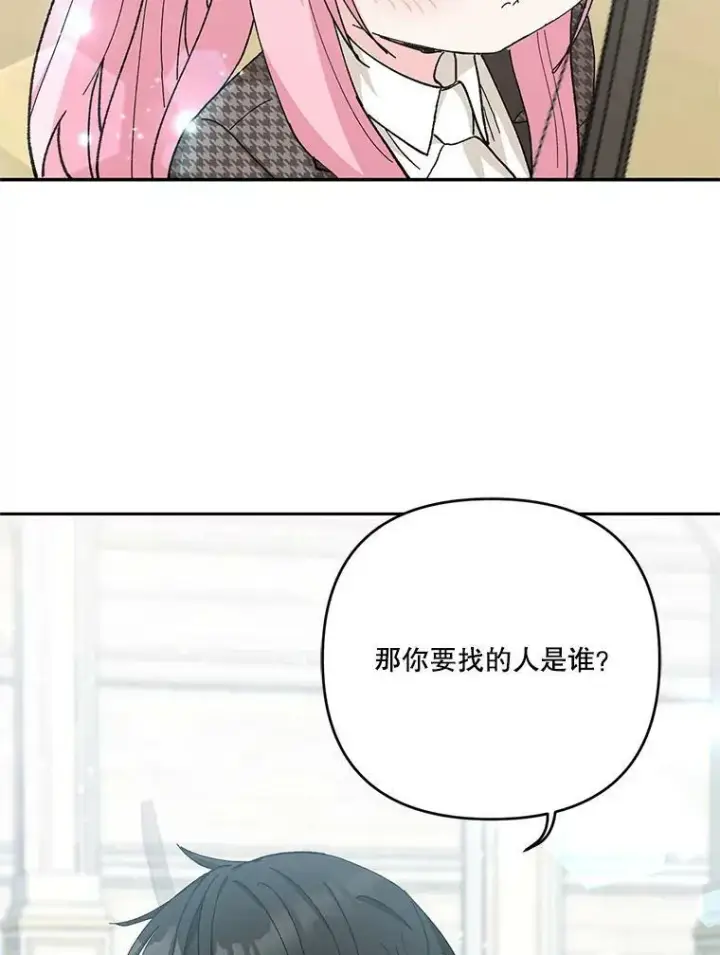 漫画《宝贝皇后殿下》32.练习射箭第100张图