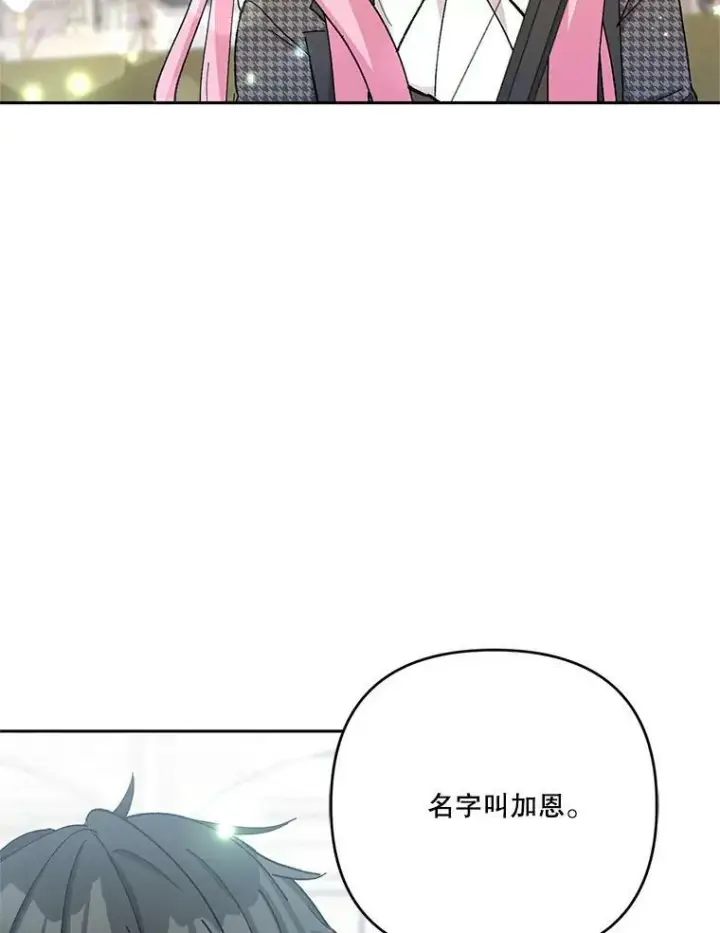 漫画《宝贝皇后殿下》32.练习射箭第103张图