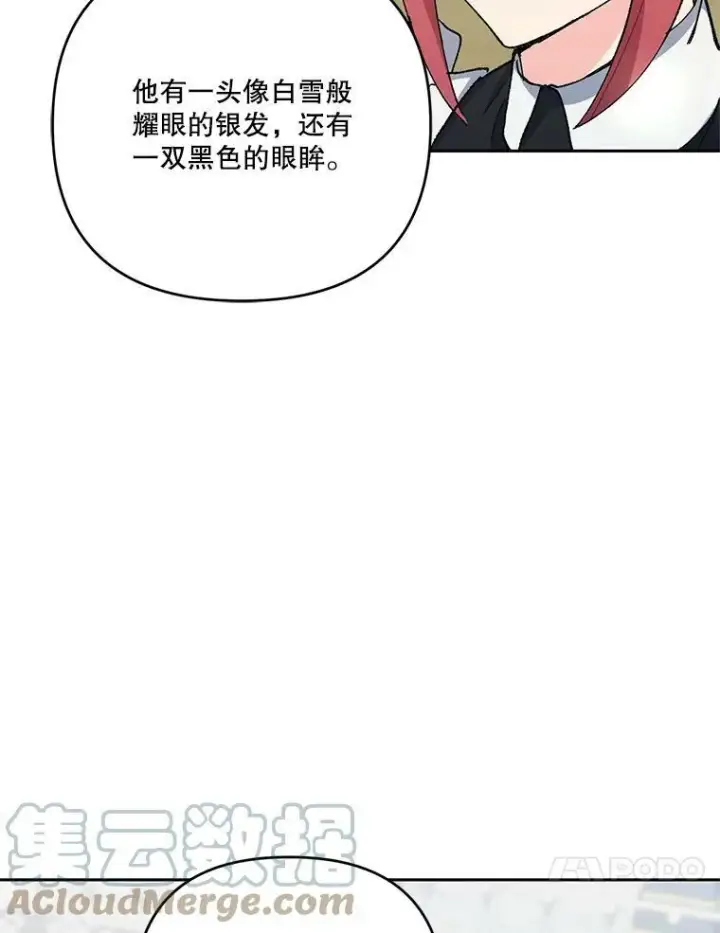 漫画《宝贝皇后殿下》32.练习射箭第105张图