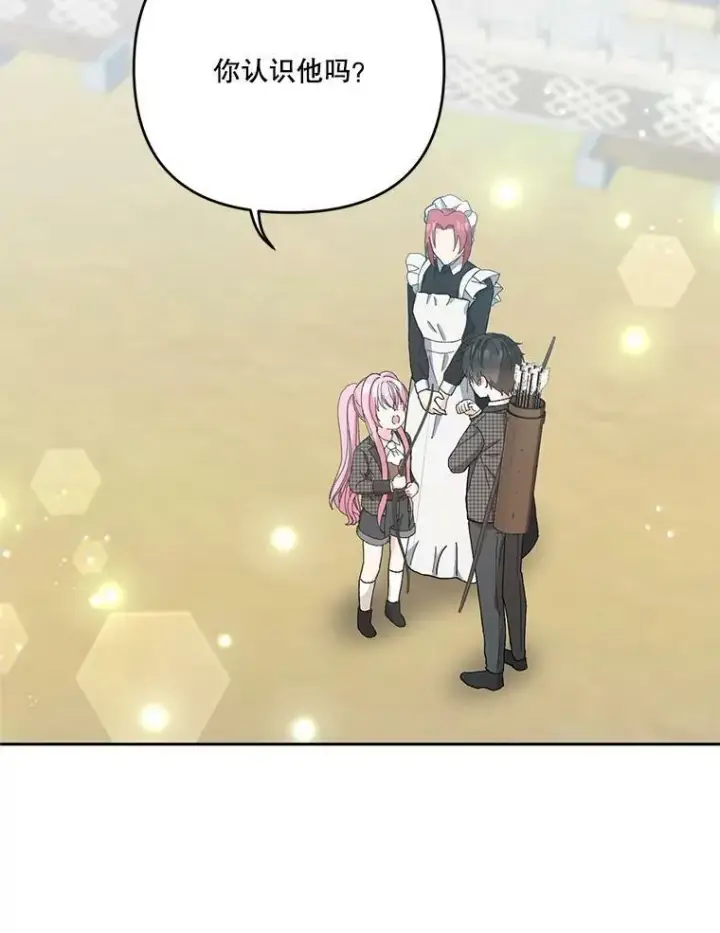 漫画《宝贝皇后殿下》32.练习射箭第106张图