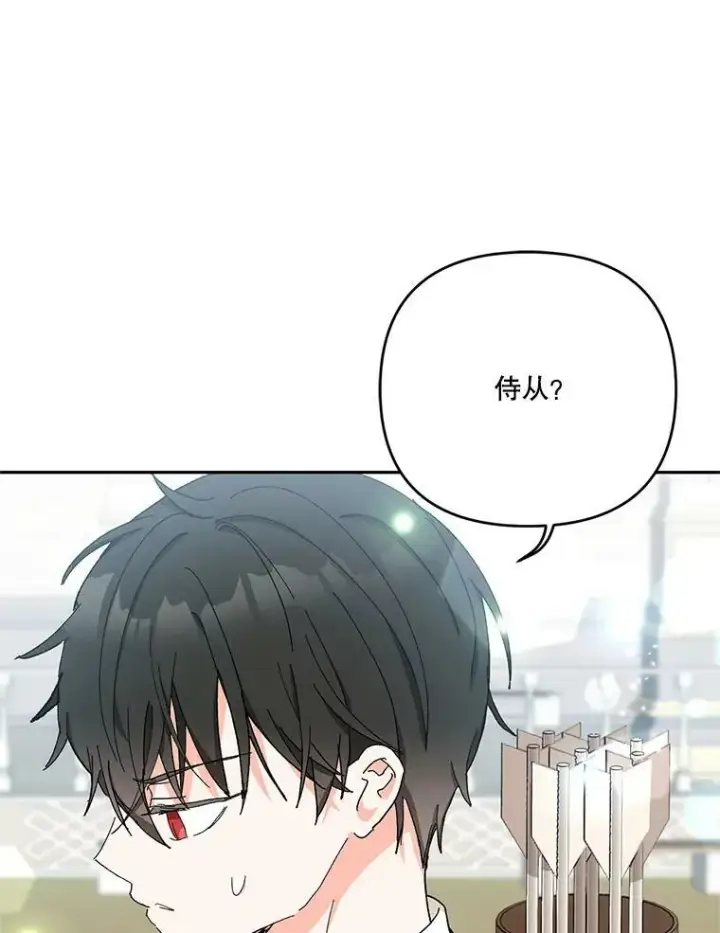漫画《宝贝皇后殿下》32.练习射箭第107张图