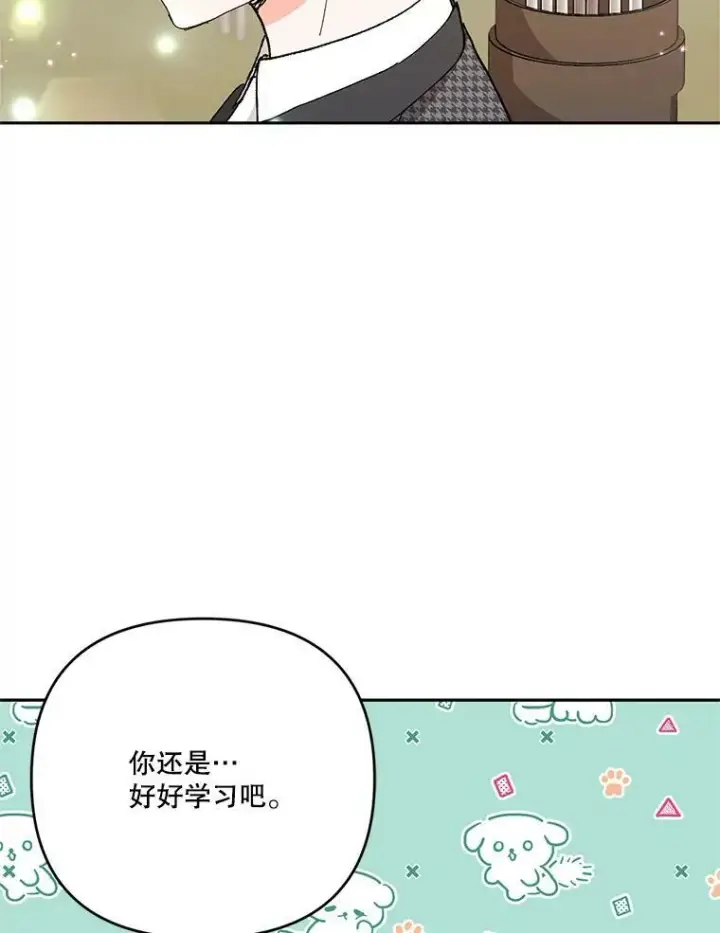 漫画《宝贝皇后殿下》32.练习射箭第108张图