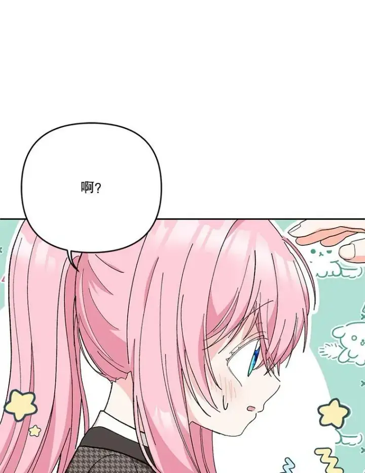 漫画《宝贝皇后殿下》32.练习射箭第110张图