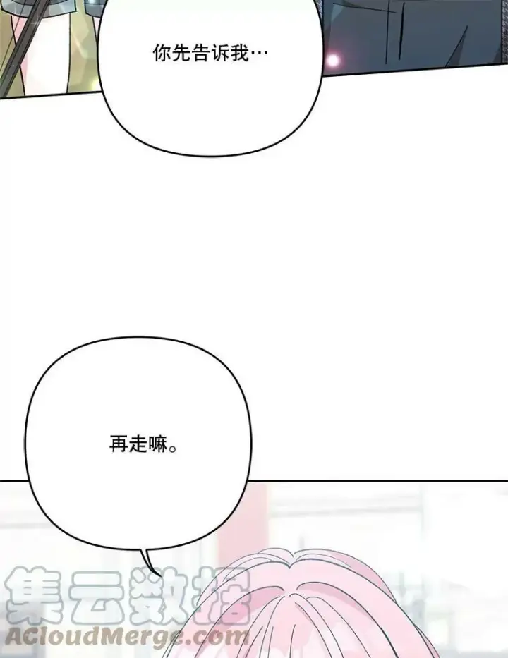 漫画《宝贝皇后殿下》32.练习射箭第113张图