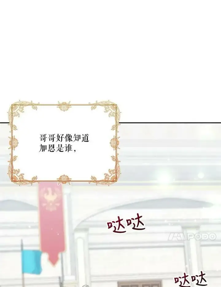 漫画《宝贝皇后殿下》32.练习射箭第115张图