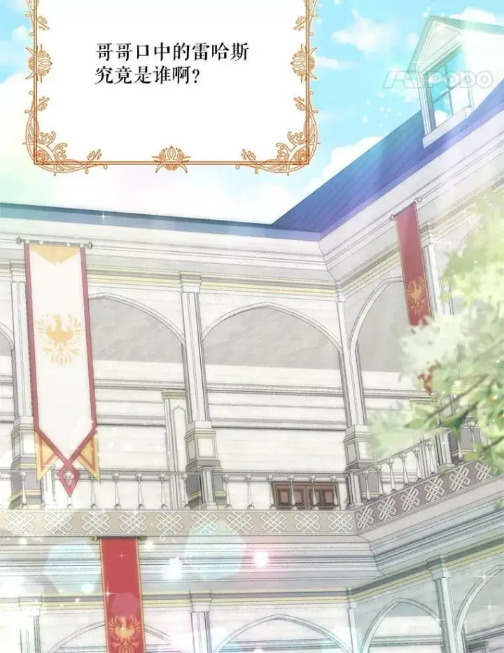 漫画《宝贝皇后殿下》32.练习射箭第119张图
