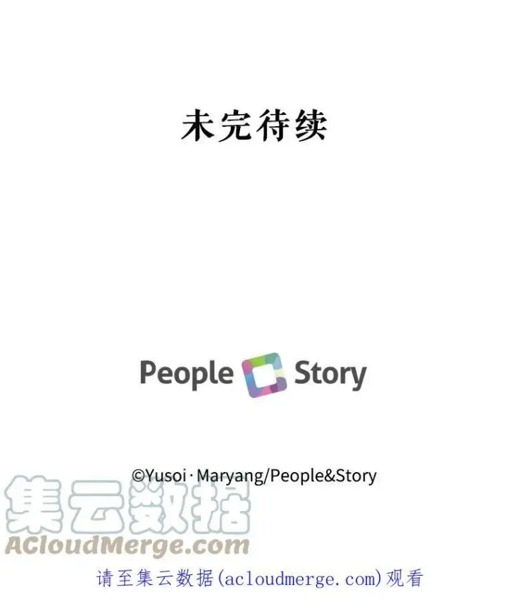 漫画《宝贝皇后殿下》32.练习射箭第121张图