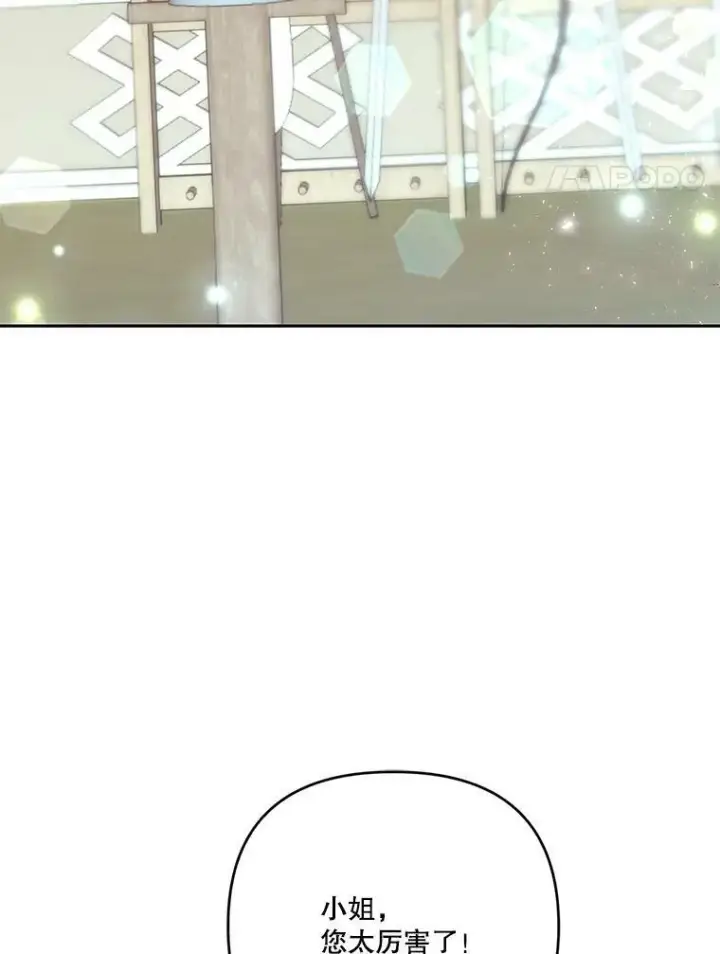 漫画《宝贝皇后殿下》32.练习射箭第15张图