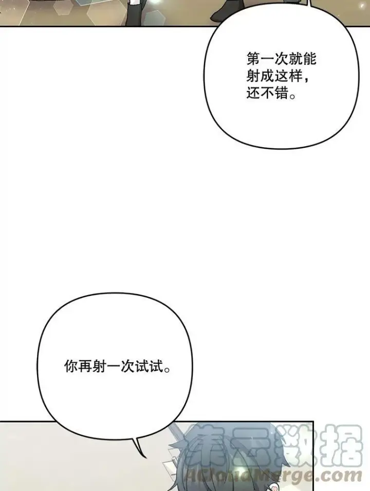 漫画《宝贝皇后殿下》32.练习射箭第17张图