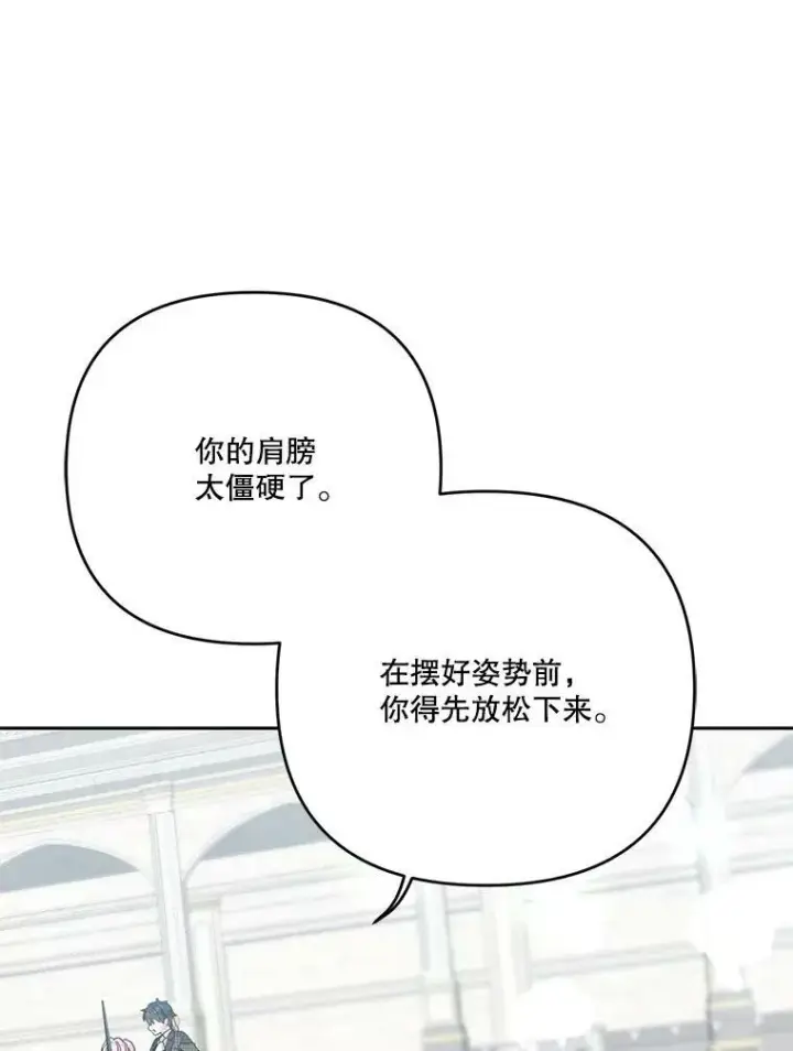漫画《宝贝皇后殿下》32.练习射箭第19张图
