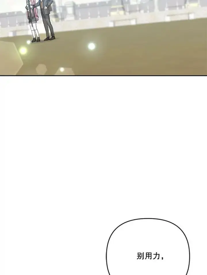 漫画《宝贝皇后殿下》32.练习射箭第20张图