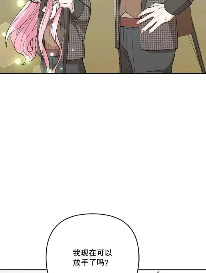 漫画《宝贝皇后殿下》32.练习射箭第23张图