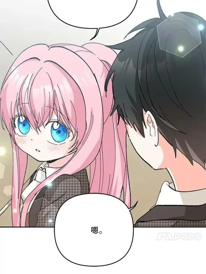 漫画《宝贝皇后殿下》32.练习射箭第24张图