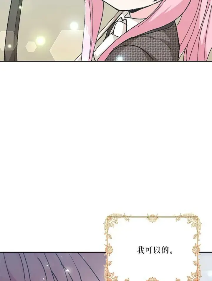 漫画《宝贝皇后殿下》32.练习射箭第26张图