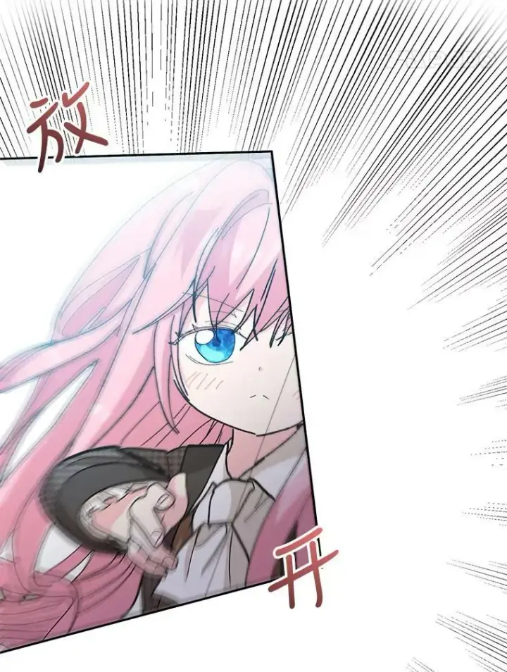 漫画《宝贝皇后殿下》32.练习射箭第28张图