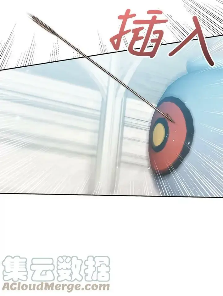 漫画《宝贝皇后殿下》32.练习射箭第29张图
