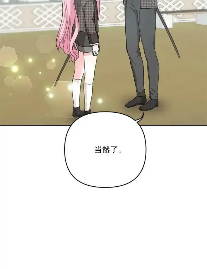 漫画《宝贝皇后殿下》32.练习射箭第36张图