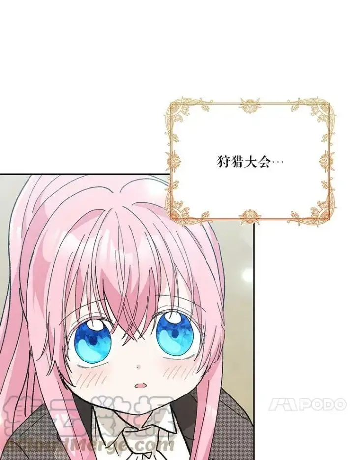 漫画《宝贝皇后殿下》32.练习射箭第37张图