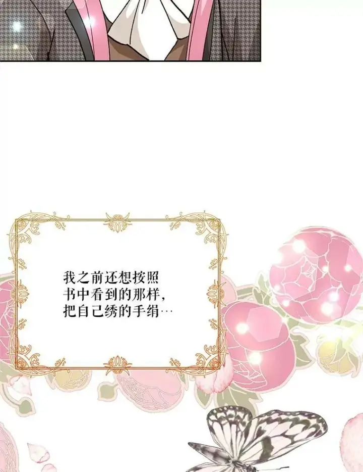 漫画《宝贝皇后殿下》32.练习射箭第38张图