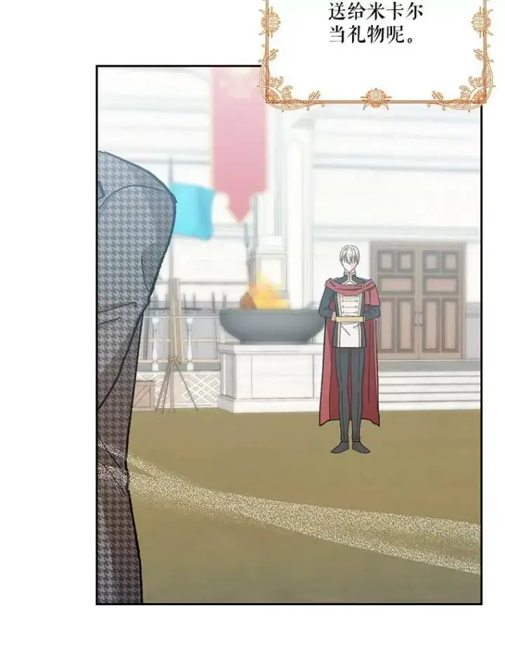 漫画《宝贝皇后殿下》32.练习射箭第42张图