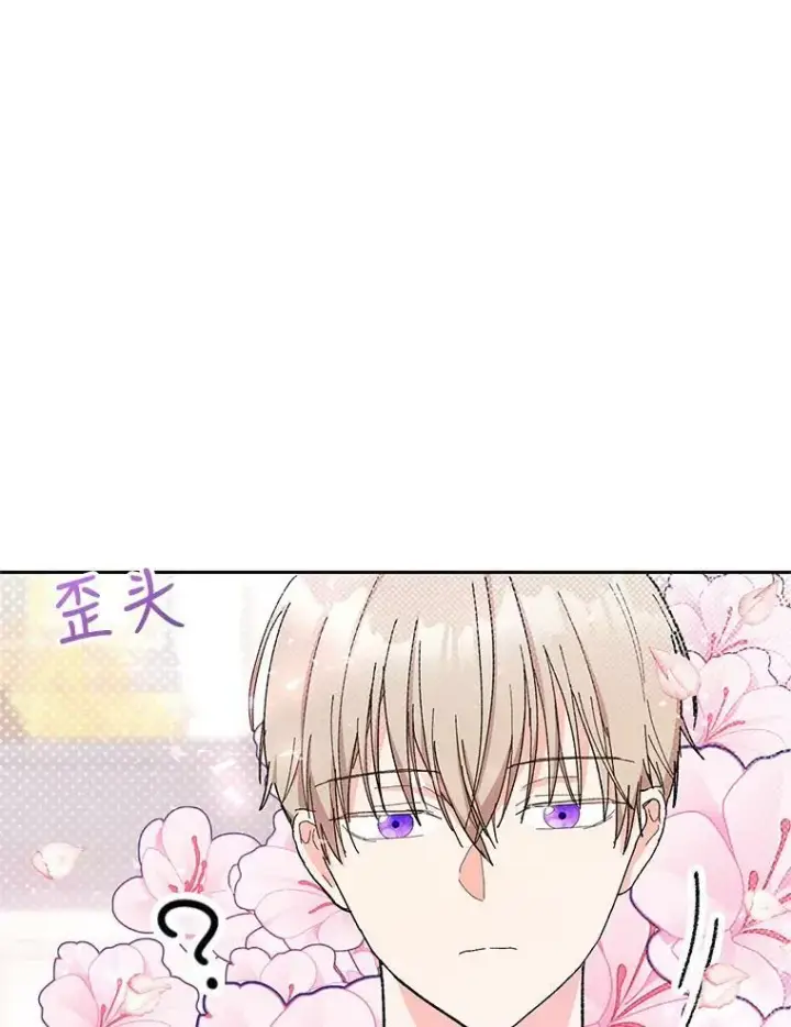 漫画《宝贝皇后殿下》32.练习射箭第43张图
