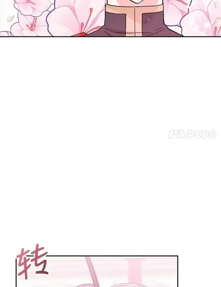 漫画《宝贝皇后殿下》32.练习射箭第44张图