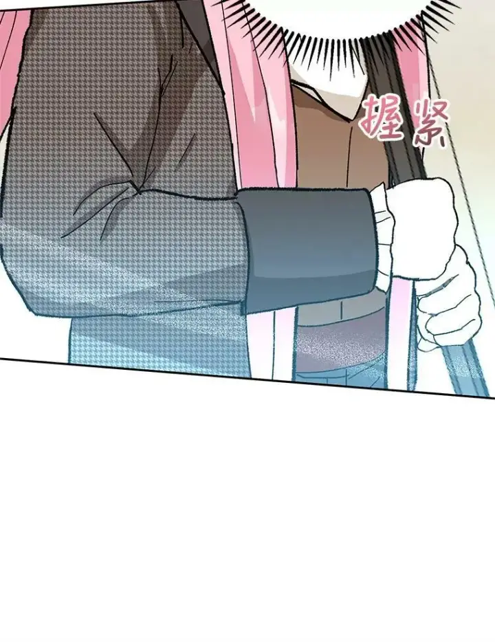 漫画《宝贝皇后殿下》32.练习射箭第48张图