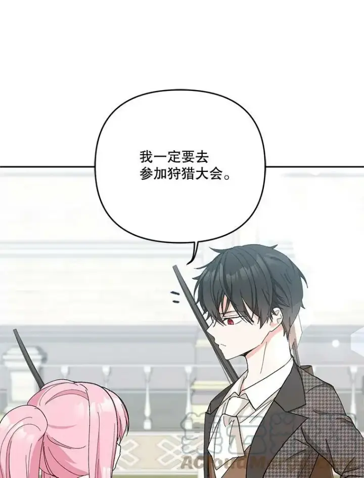 漫画《宝贝皇后殿下》32.练习射箭第49张图