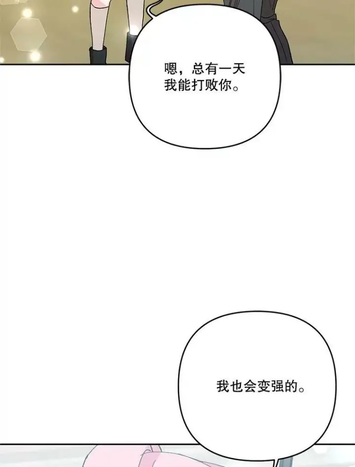 漫画《宝贝皇后殿下》32.练习射箭第55张图
