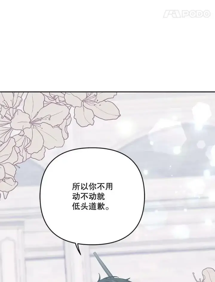 漫画《宝贝皇后殿下》32.练习射箭第64张图