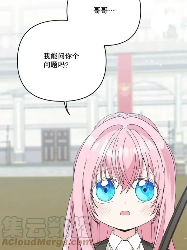 漫画《宝贝皇后殿下》32.练习射箭第69张图