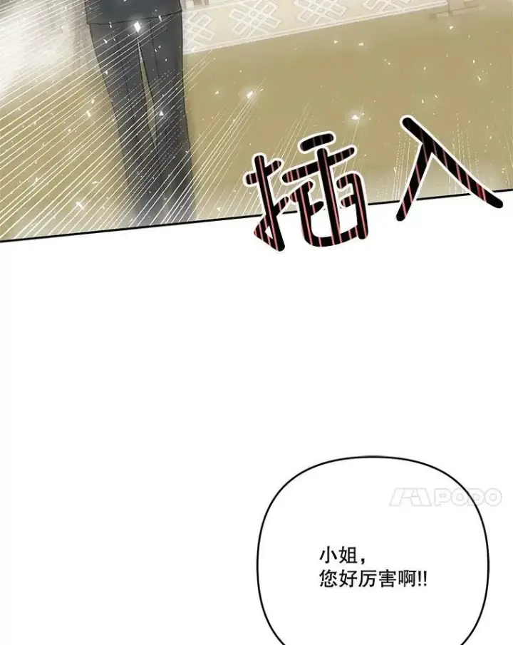 漫画《宝贝皇后殿下》32.练习射箭第7张图