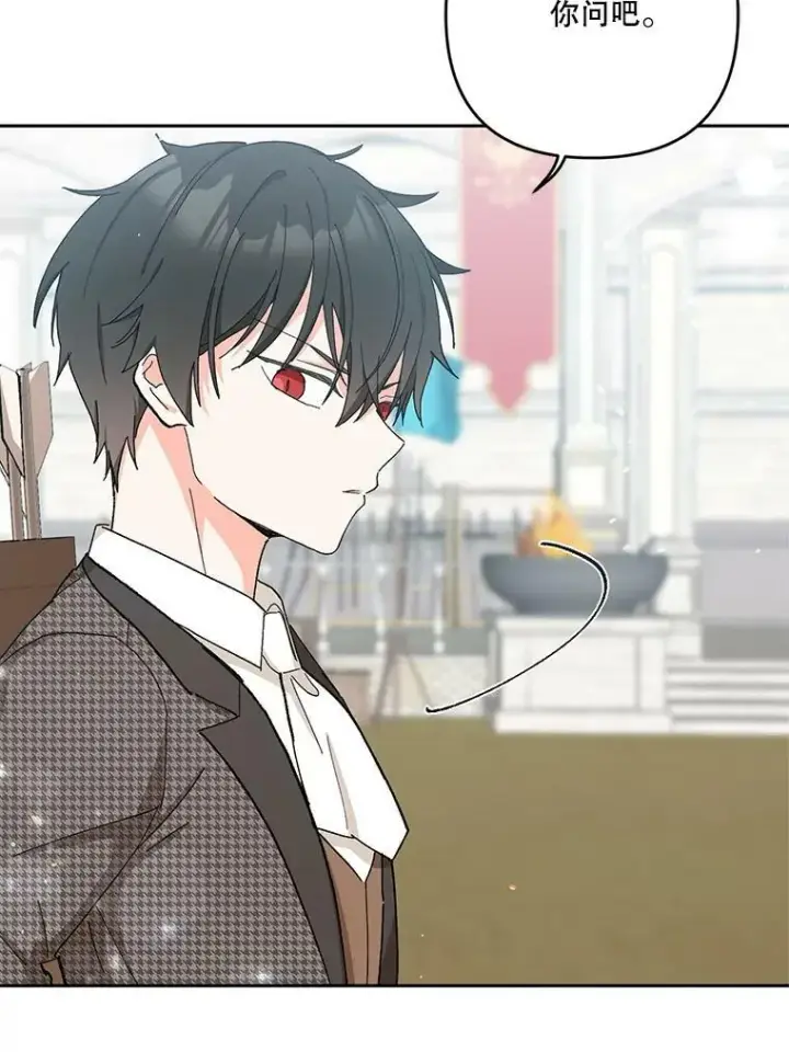 漫画《宝贝皇后殿下》32.练习射箭第71张图