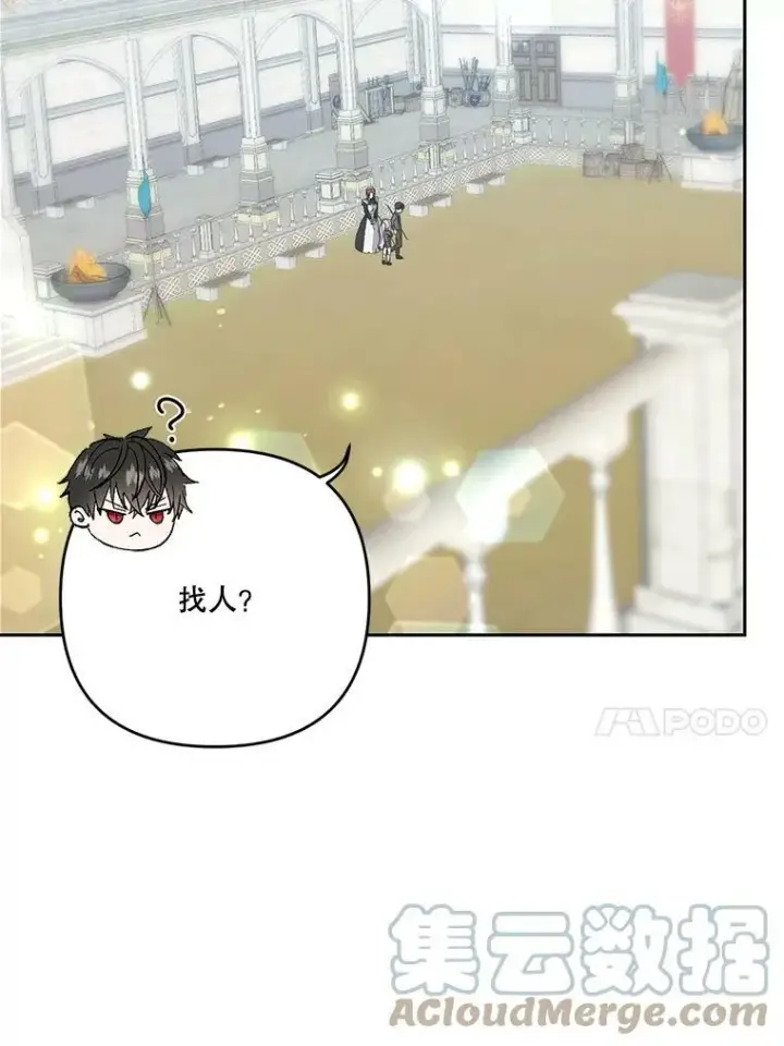 漫画《宝贝皇后殿下》32.练习射箭第73张图
